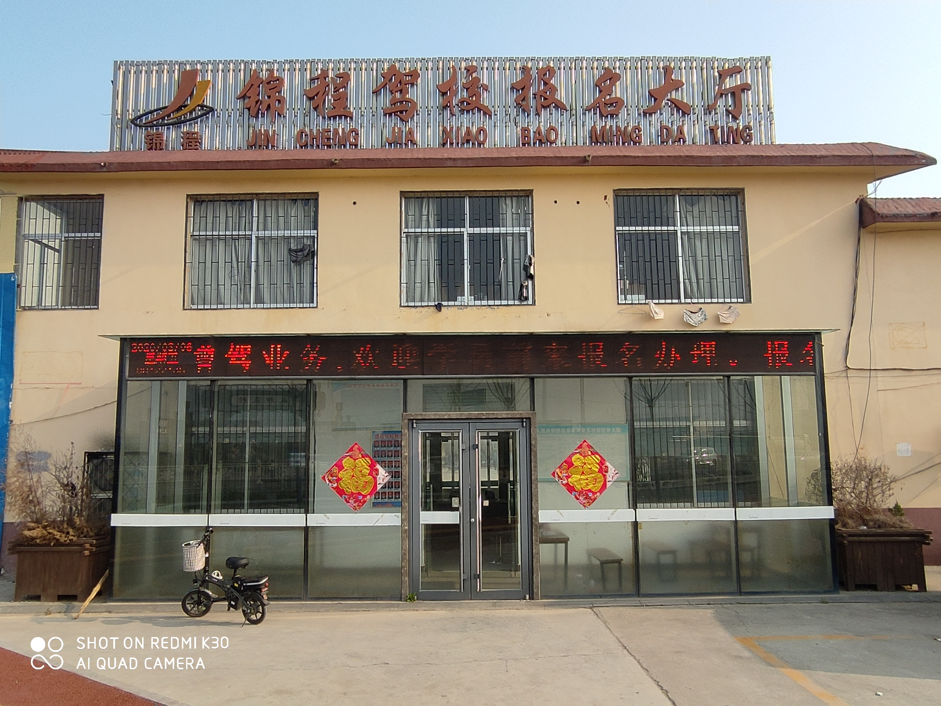 疫情期间,驾校接受学员报名,同时学员可进行体检,保障疫情结束之前无